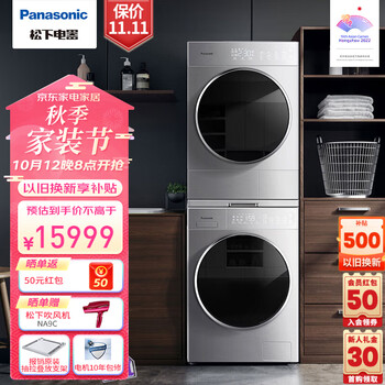 Panasonic 松下 全新L系纤界10+10kg洗烘套装 L186+LHM02Y2家电类商品-全利兔-实时优惠快报