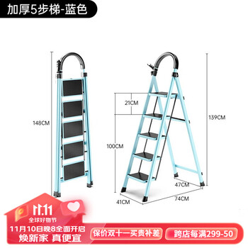 艾瑞科 加厚青雅蓝五步梯全利兔-实时优惠快报