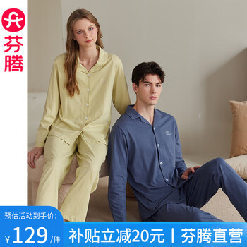 FENTENG 芬腾 情侣纯棉睡衣套装服饰鞋包类商品-全利兔-实时优惠快报