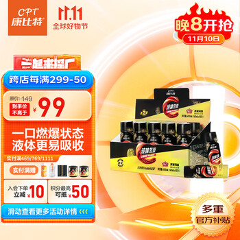 CPT 康比特 液体氮泵 10支/600mL 冰葡萄味全利兔-实时优惠快报