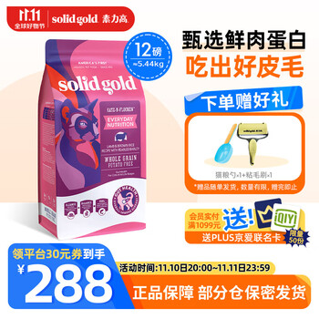 低过开门红：素力高 每日营养系列 全阶段猫粮 5.44kg全利兔-实时优惠快报