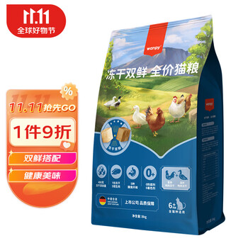 有券的上：Wanpy 顽皮 冻干鸡肉&鸭肉双拼猫粮 8kg其它类商品-全利兔-实时优惠快报