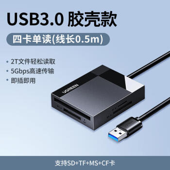 UGREEN๦ܺһ USB3.0֧SD TF CF MS õг¼Ǽڴ濨洢 ࿨-SD/TF/CF/MSĺһUSB USB3.0