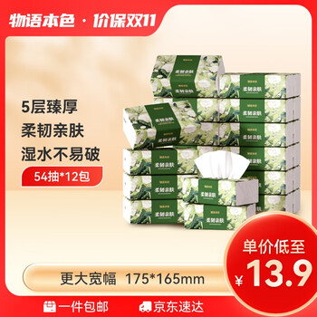 WUYU BANBOO 物语本色 抽纸 5层54抽12包全利兔-实时优惠快报