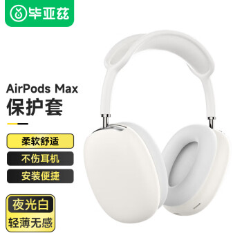  ƻAirpods Max ƻͷ轺Ǳ ĥ EJ01-ҹ