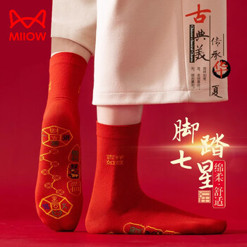 有券的上：Miiow 猫人 七星连珠红袜子 5双装 红色 均码服饰鞋包类商品-全利兔-实时优惠快报