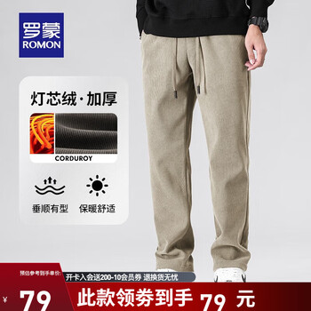 ROMON 罗蒙 灯芯绒休闲裤男2023秋冬中青年男士加厚抽绳腰保暖百搭直筒长裤男 米色 175全利兔-实时优惠快报