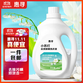 惠寻 小苏打去污除螨洗衣液 2kg*1瓶日用百货类商品-全利兔-实时优惠快报