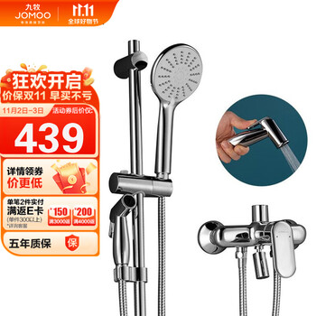JOMOO 九牧 35307-592/1B-1 手持花洒套装家具家装类商品-全利兔-实时优惠快报