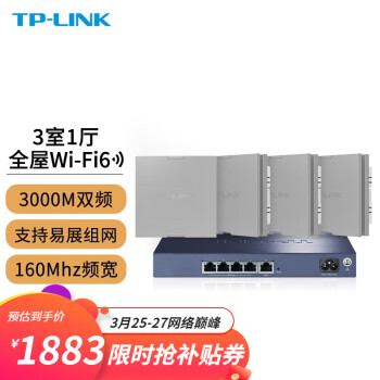 TP-LINK ȫWiFi6apǧװax3000縲acչ86Poe· Wi-Fi64+5·桾ɫ