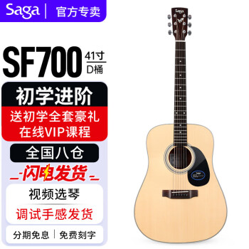 ٤SAGA sf700浥ҥľųѧ 41Ӣ SF700-DͰԭľɫ Բ