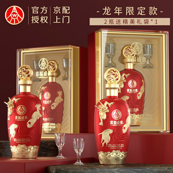 五粮液股份 52度优级 浓香型 龙行大运 500ml*双支装全利兔-实时优惠快报
