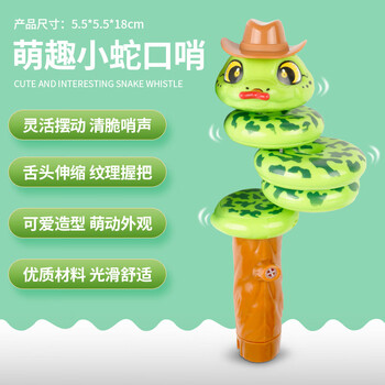 潮流鸭 新款趣味口哨 扭扭蛇母婴玩具类商品-全利兔-实时优惠快报