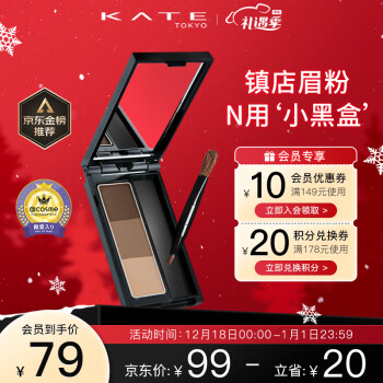 凯朵（KATE）立体造型三色眉粉EX-5深棕色 2.2g女防水防汗鼻影修容眉笔持久不脱色