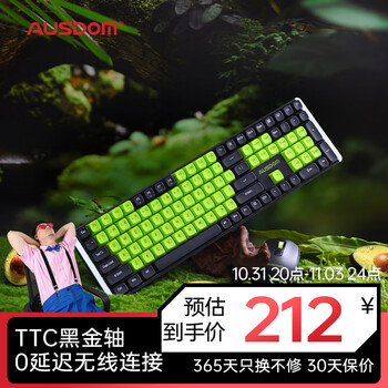 AUSDOM 阿斯盾 机械键盘 无线键鼠套装 电竞办公轻音2.4G无线连接100%全尺寸台式笔记本通用HOLA111富得牛油套装数码类商品-全利兔-实时优惠快报
