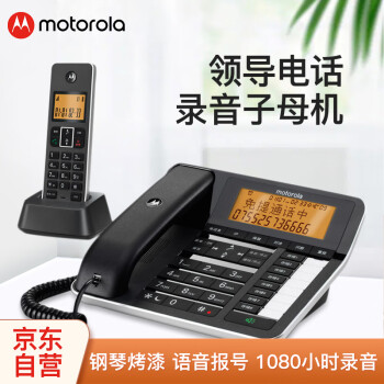 ĦMotorola¼绰ĸ Զ ̶绰16G ٿ 칫쵼绰 C7501RC