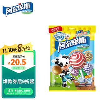 有券的上：阿尔卑斯 混合口味棒棒糖 38支 380g全利兔-实时优惠快报