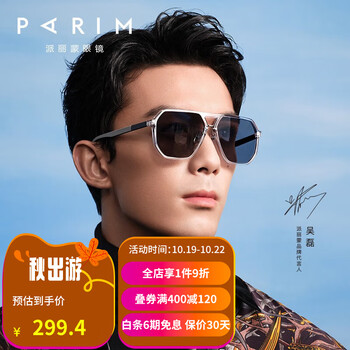 京东百亿补贴：PARIM 派丽蒙 潮款墨镜 高清太阳镜 76005全利兔-实时优惠快报