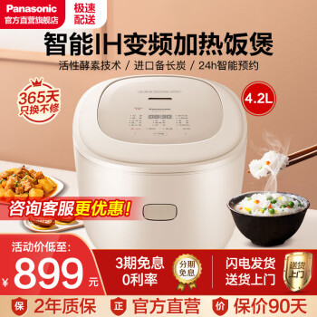 £Panasonic 緹Ȼ4.2L IH廷Ƽ ̿ڵõ緹 ɫHK151-KR 4.2L