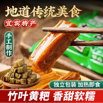 PLUS会员、需首购：云山半 小黄粑糯米糕点 268g全利兔-实时优惠快报