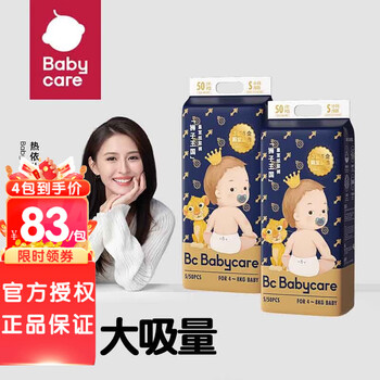 babycare bc babycare皇室狮子王国 婴儿尿不湿 皇室纸尿裤 S50片*2包全利兔-实时优惠快报