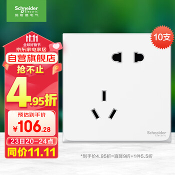 施耐德电气 皓呈系列 斜五孔插座 奶油白 10只装家具家装类商品-全利兔-实时优惠快报