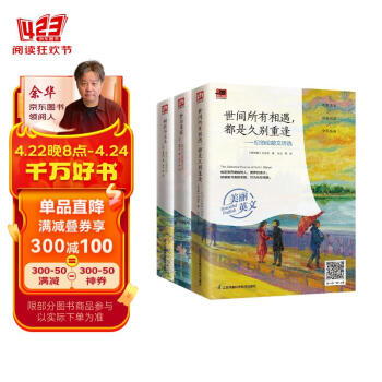 【自营包邮】泰戈尔、纪伯伦诗选 冰心译本套装（全3册）冰心传神译本；中英双语对照，附赠音频