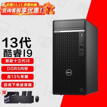 DELLOptiPlex7010MT Plusʮi9̨ʽͼε ƹվ i9-13900 128G 2T̬+4Tе RTX3050-8GԿ 