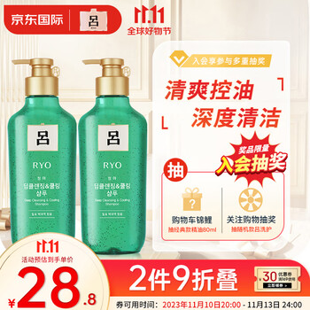 京东PLUS：Ryo 吕 绿吕洗发水 550ml*2美妆个护类商品-全利兔-实时优惠快报