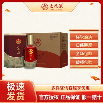 五粮液52度 濃香型白酒 500ml 【美品】五粮液 52度 500ml