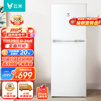 云米（VIOMI） 130升家用两门小冰箱迷你二门 纤薄小户型 家电BCD-130MDL02A