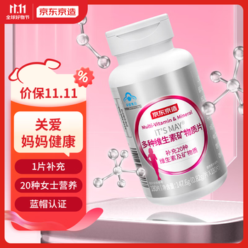 京东京造 银发女士复合维生素矿物质片180片 叶酸烟酰胺生物素维生素b族维生素c维生素e中老年多维全利兔-实时优惠快报