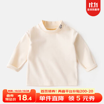 嘟嘟家 婴儿保暖长袖打底衫母婴玩具类商品-全利兔-实时优惠快报
