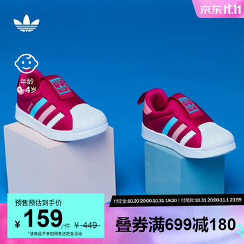 adidas ORIGINALS Superstar 360系列 SUPERSTAR 360 I 儿童休闲运动鞋 BA8044 醒目粉/浅水蓝/简单粉 26.5码母婴玩具类商品-全利兔-实时优惠快报