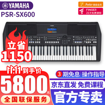 YAMAHAPSR-SX600/900/700߶61̨̱Я PSR-SX600ٷ