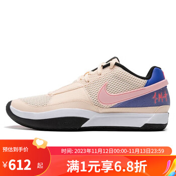 NIKE 耐克 JA 1 EP 男款运动篮球鞋 DR8786-001全利兔-实时优惠快报