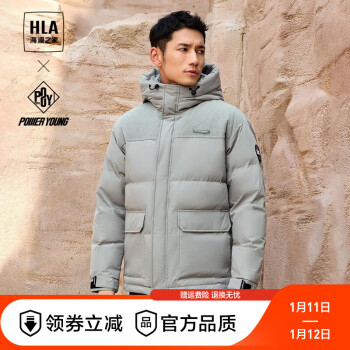 HLA 海澜之家 羽绒服男23新款白鸭绒保暖舒适连帽外套服饰鞋包类商品-全利兔-实时优惠快报