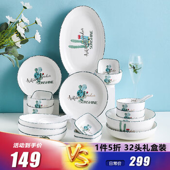 YUHANGCIYE 裕行 北欧陶瓷餐具套装 玉芙蓉 32头日用百货类商品-全利兔-实时优惠快报