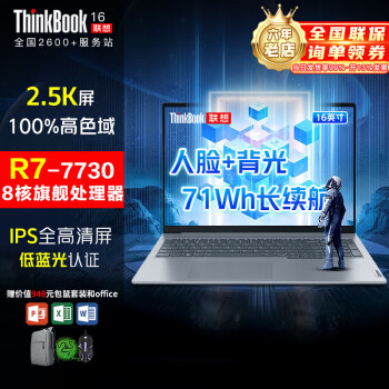 ThinkPadThinkBook 16P i9 2024ѡXϵܶԵ羺Ϸ 3DģʦƶվʼǱ R7 7000ϵ 32G ɫ  ȫ  1T̬洢