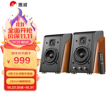 23日20点：HiVi 惠威 M100MKIII 蓝牙音箱 木纹色数码类商品-全利兔-实时优惠快报