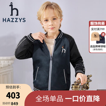 HAZZYS 哈吉斯 儿童外套母婴玩具类商品-全利兔-实时优惠快报