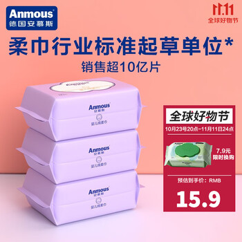 限移动端：Anmous 安慕斯 绵柔巾一次性婴儿洗脸巾新生儿加厚洁面巾家用擦脸抽纸巾棉柔亲肤 80抽*3包母婴玩具类商品-全利兔-实时优惠快报