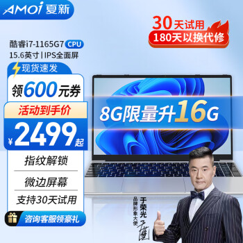 £AMOIС2024Ӣض+i7ԡʼǱ칫ᱡЯѧѧϰָƽ i7ܱ+ĺİ߳/ָ 16G+256Gٹ̬+