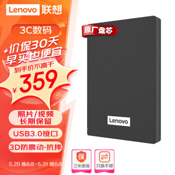 루Lenovo1TB ƶӲ USB3.0 2.5Ӣ  еӲ ٴ ᱡЯ  ȶãF308䣩