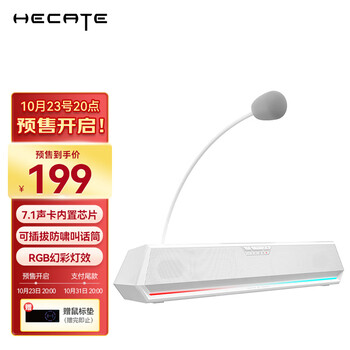 EDIFIER 漫步者 HECATE G1500bar 蓝牙音箱数码类商品-全利兔-实时优惠快报