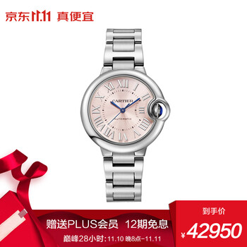 Cartier 卡地亚 BALLON BLEU DE CARTIER腕表系列 W6920100全利兔-实时优惠快报