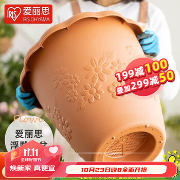 IRIS 爱丽思 仿陶瓷长钵浮雕花盆14号浅米色28L 单盆+托（3个超值装）其它类商品-全利兔-实时优惠快报