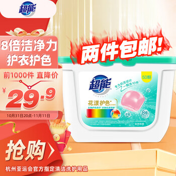 有券的上：超能 洗衣凝珠 50颗单盒装日用百货类商品-全利兔-实时优惠快报