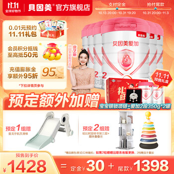 BEINGMATE 贝因美 爱加较大婴儿配方奶粉2段800克 含乳铁蛋白+Fe+核苷酸+益生元 2段800g*6罐母婴玩具类商品-全利兔-实时优惠快报