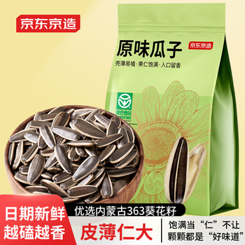 京东京造 原味瓜子 500g全利兔-实时优惠快报